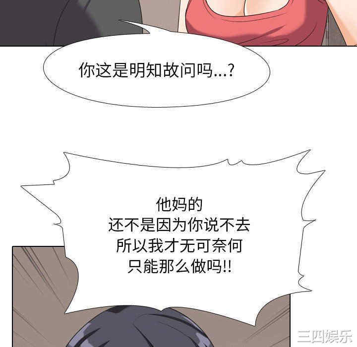 同事换换爱