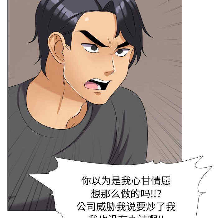 同事换换爱