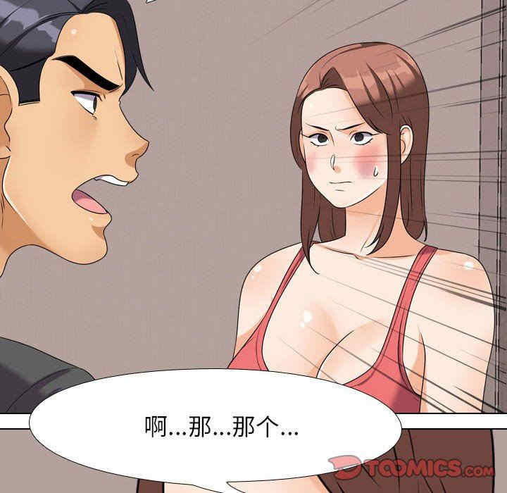 同事换换爱