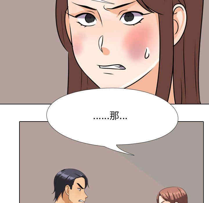 同事换换爱