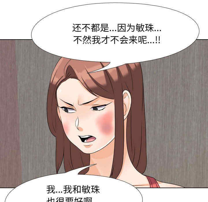 同事换换爱