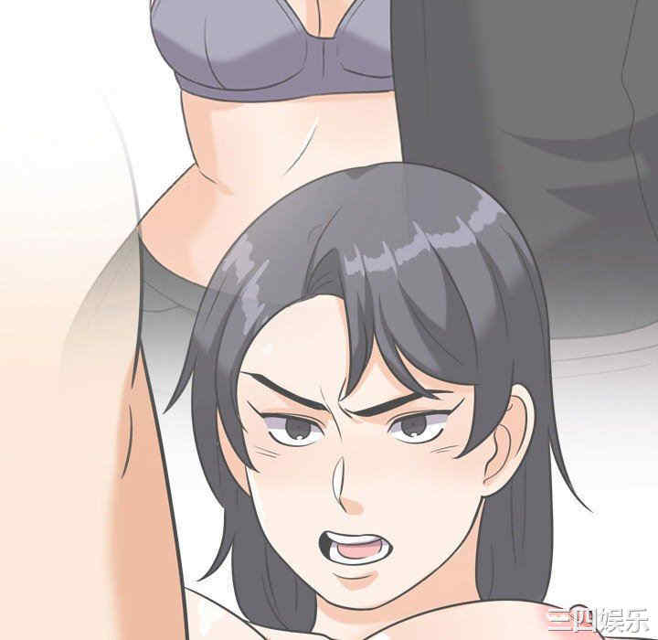 同事换换爱