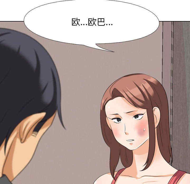 同事换换爱