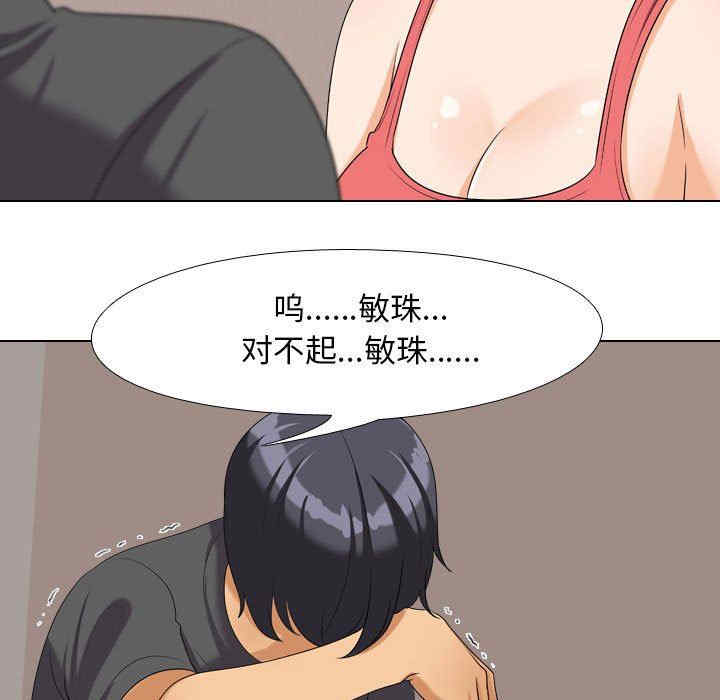 同事换换爱