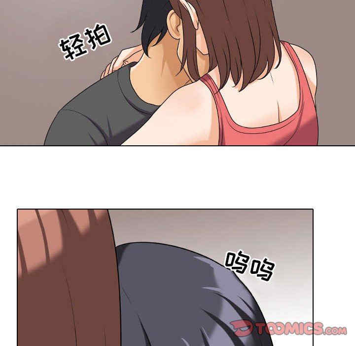 同事换换爱