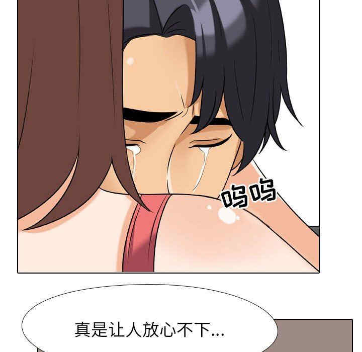 同事换换爱