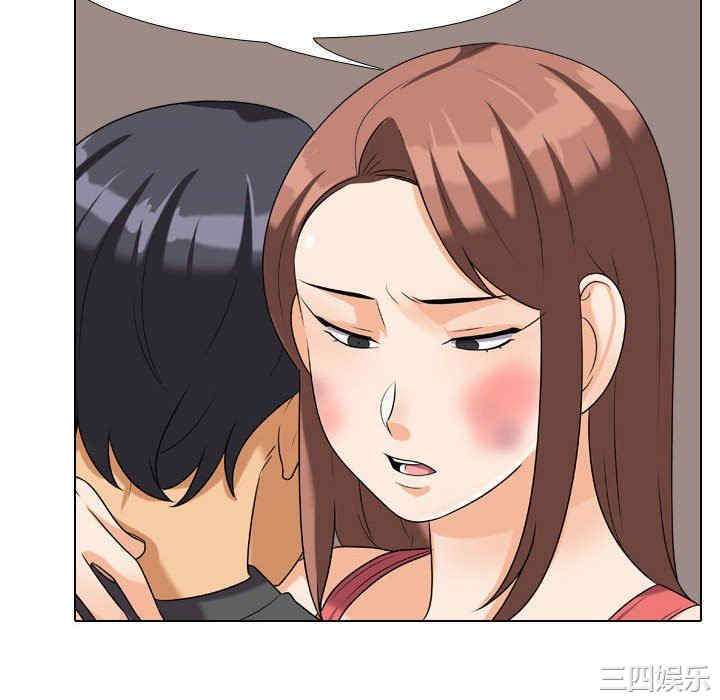 同事换换爱