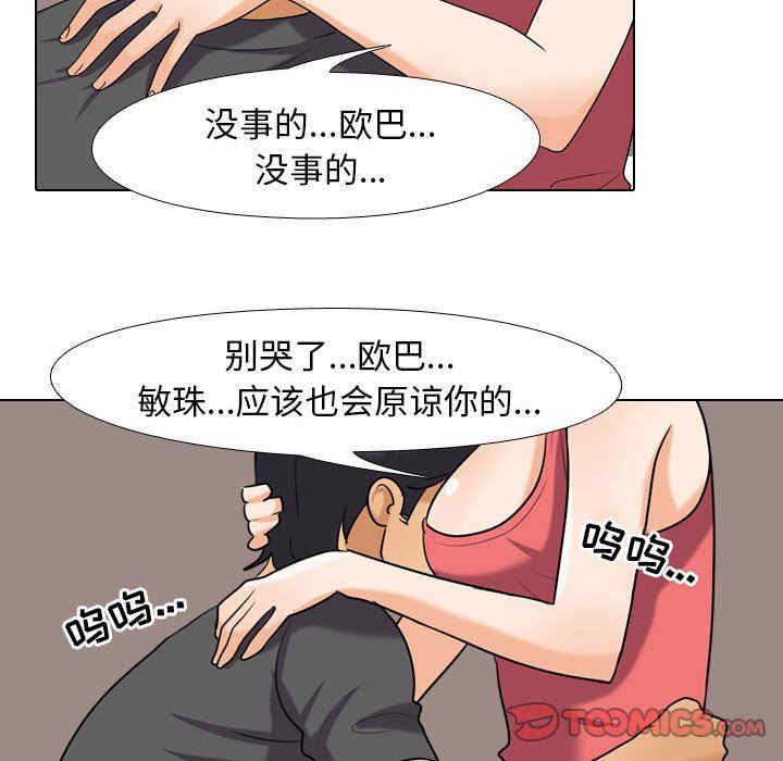 同事换换爱