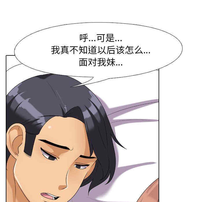 同事换换爱