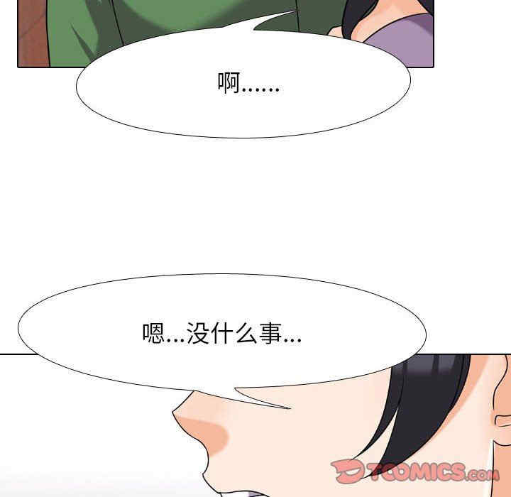 同事换换爱