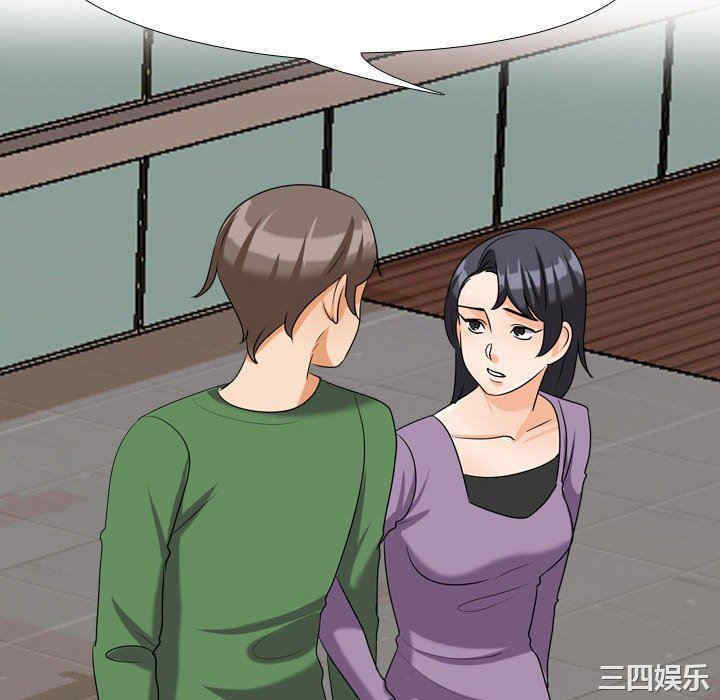 同事换换爱