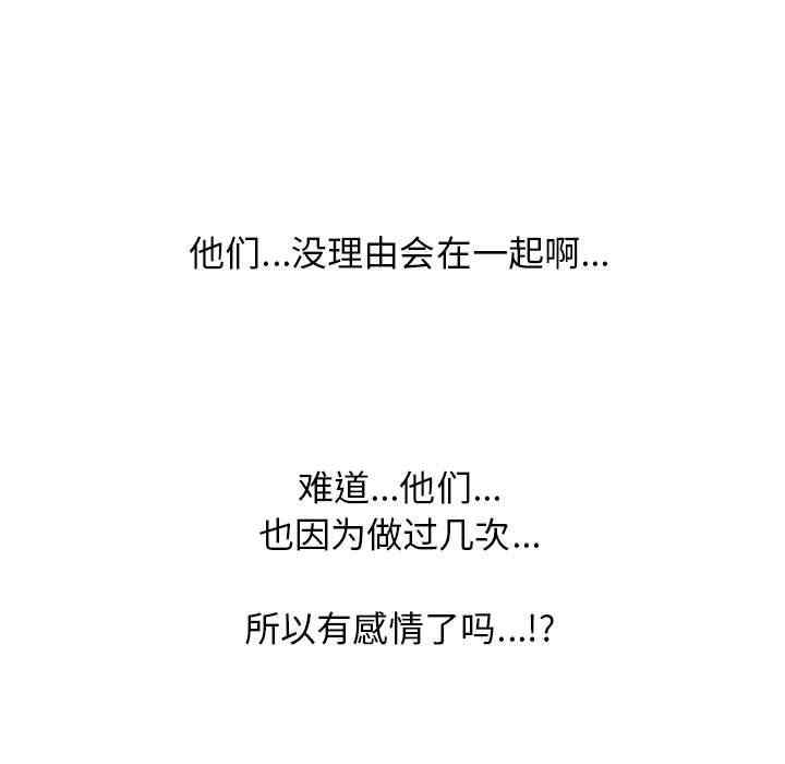 心机女教授