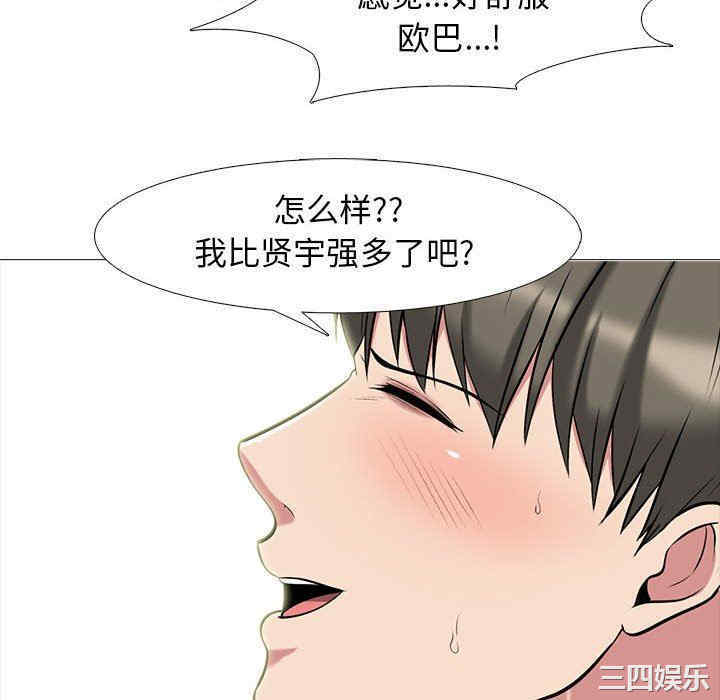 心机女教授