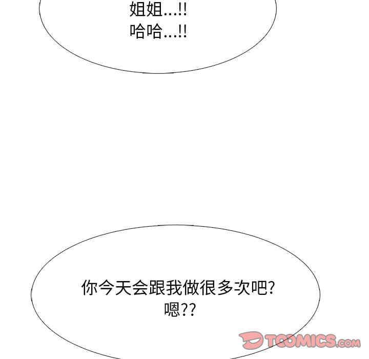 心机女教授
