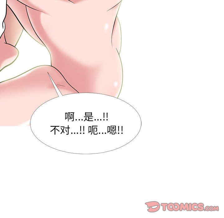 心机女教授