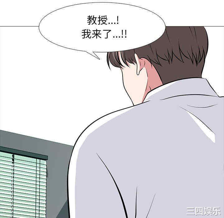心机女教授