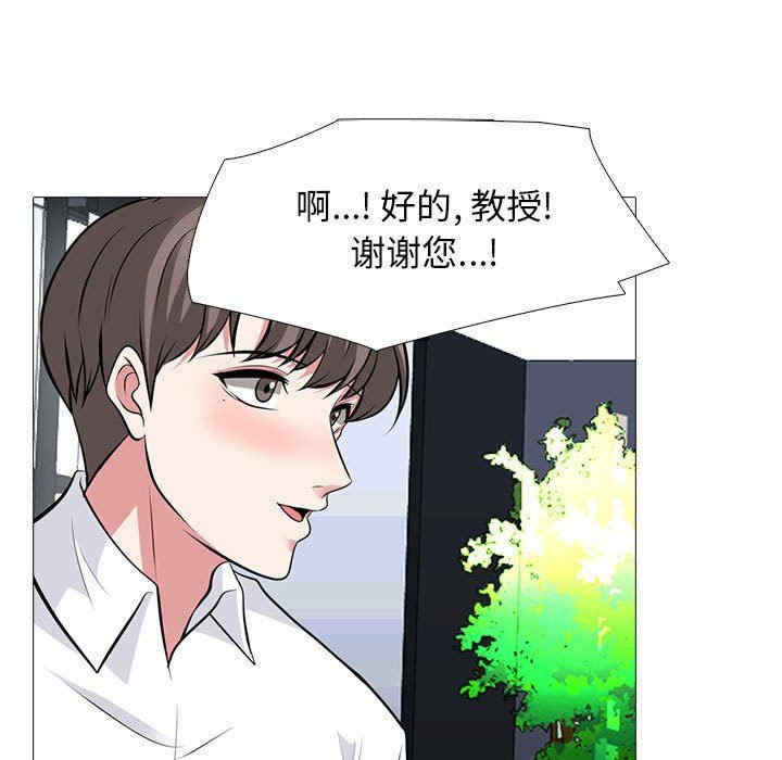 心机女教授