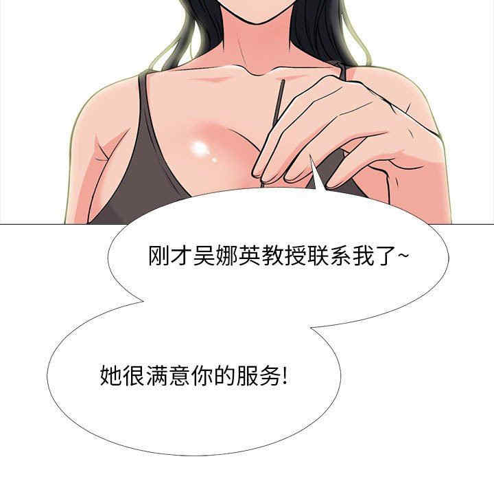 心机女教授