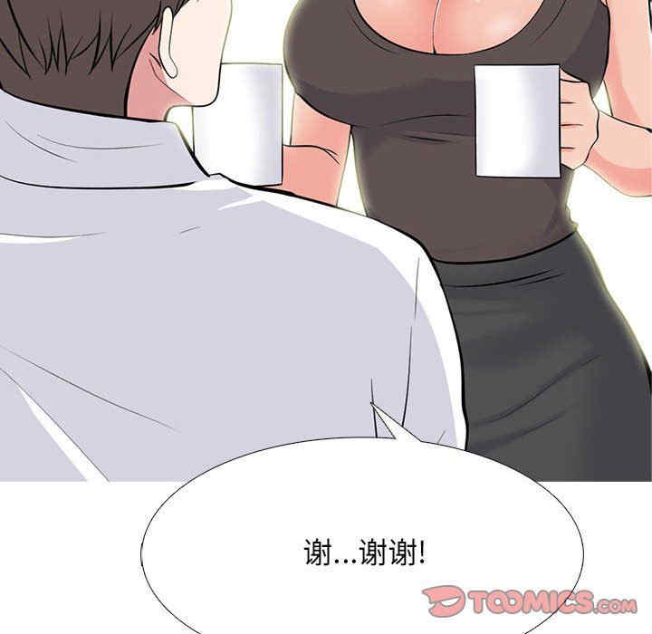 心机女教授