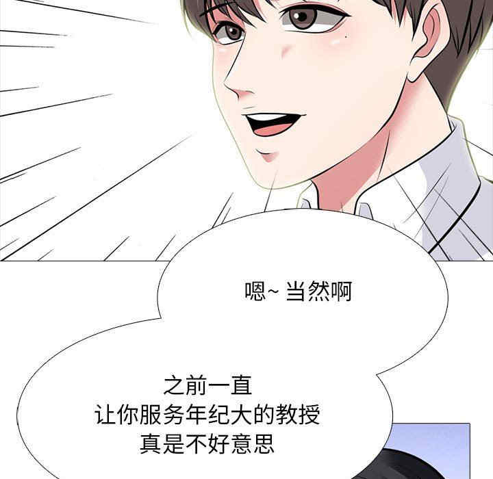 心机女教授