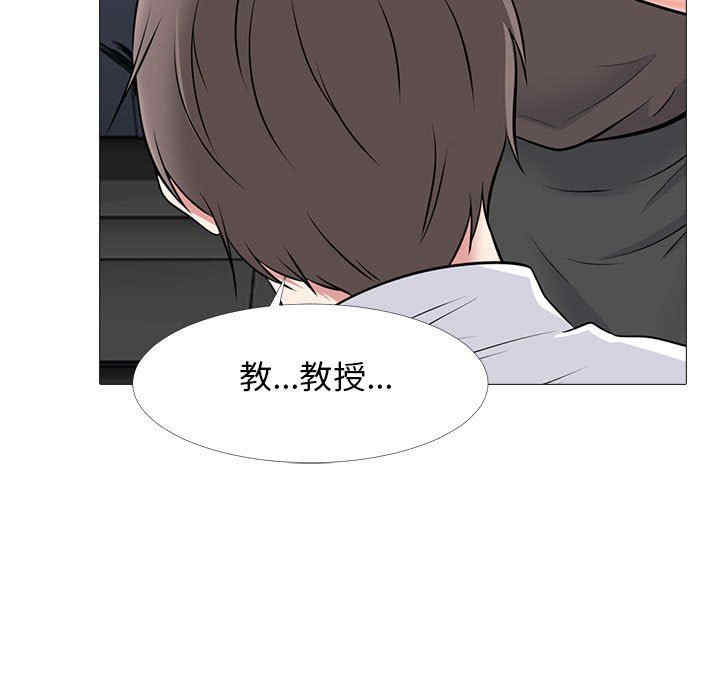 心机女教授