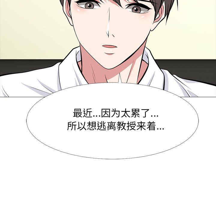 心机女教授