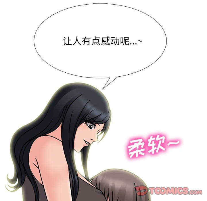 心机女教授