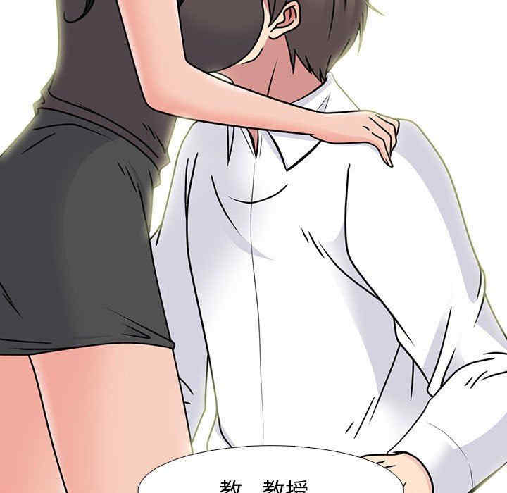 心机女教授