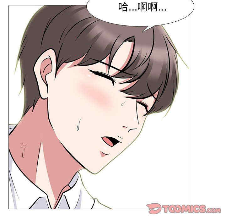 心机女教授