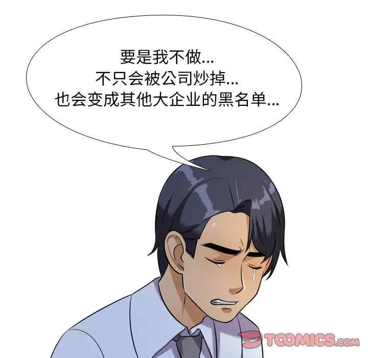 同事换换爱