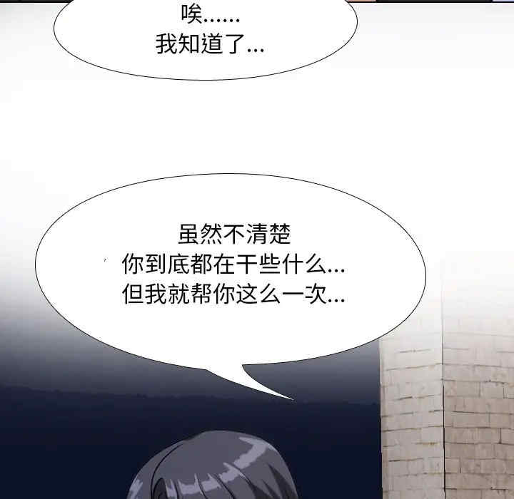 同事换换爱