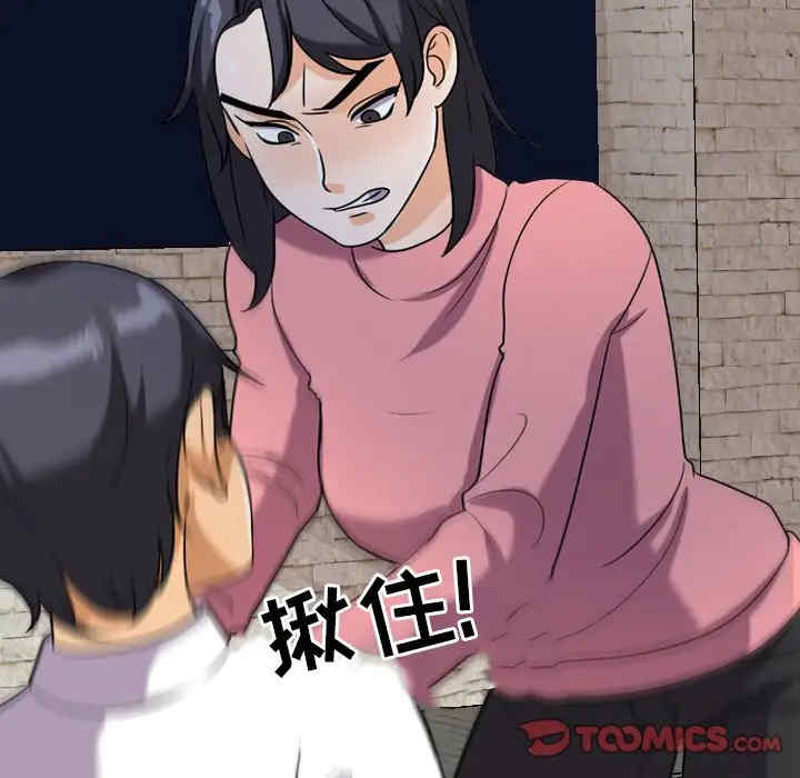 同事换换爱