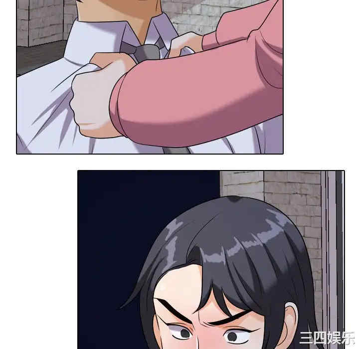 同事换换爱