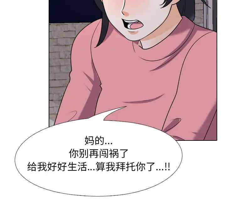 同事换换爱