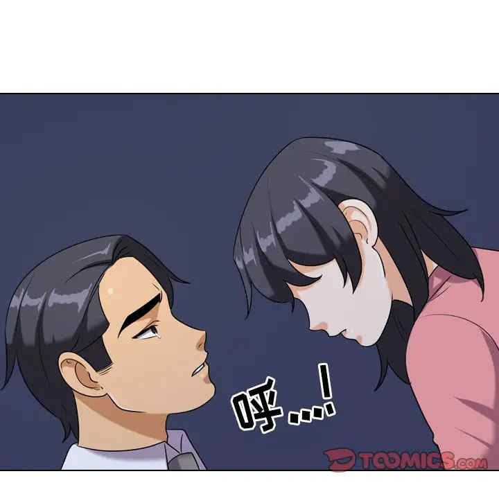 同事换换爱