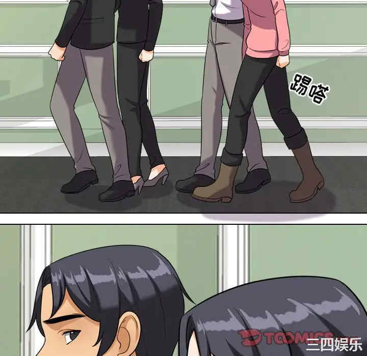 同事换换爱