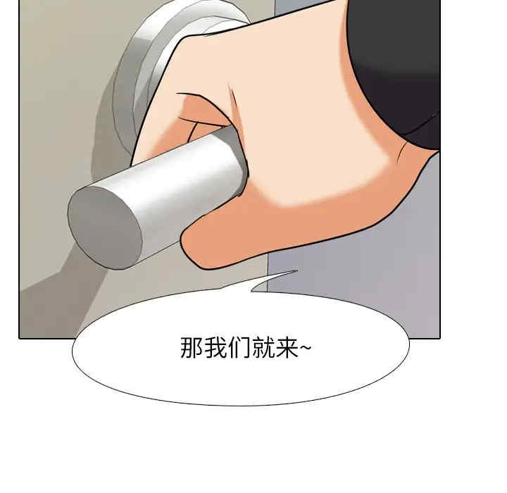 同事换换爱