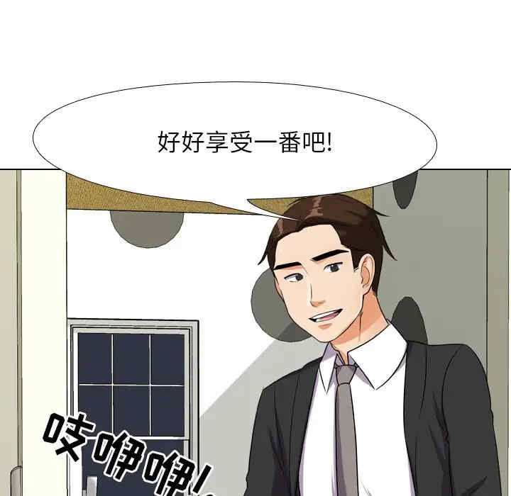同事换换爱