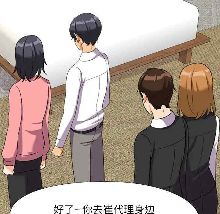 同事换换爱