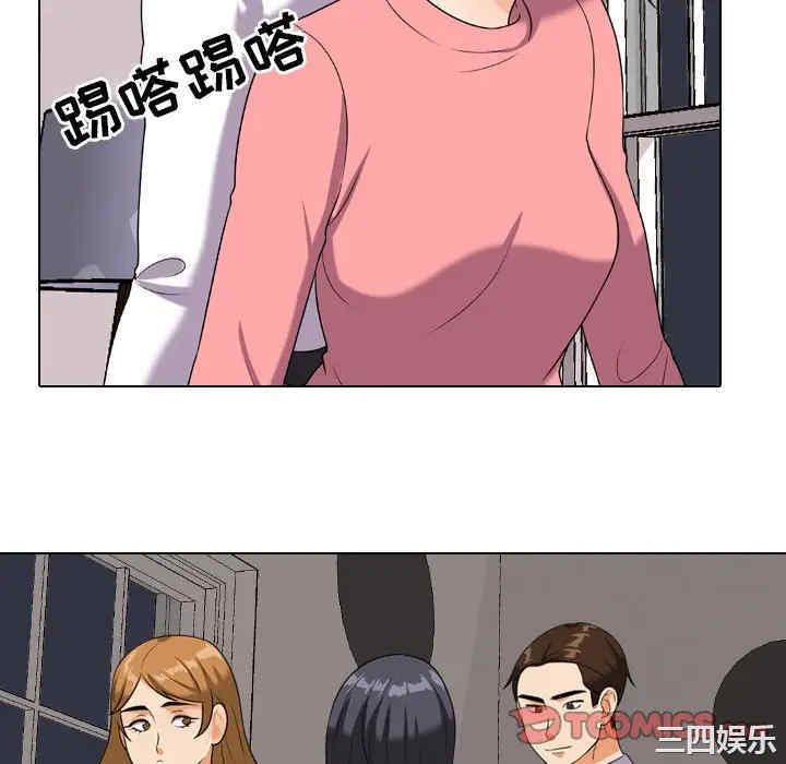 同事换换爱