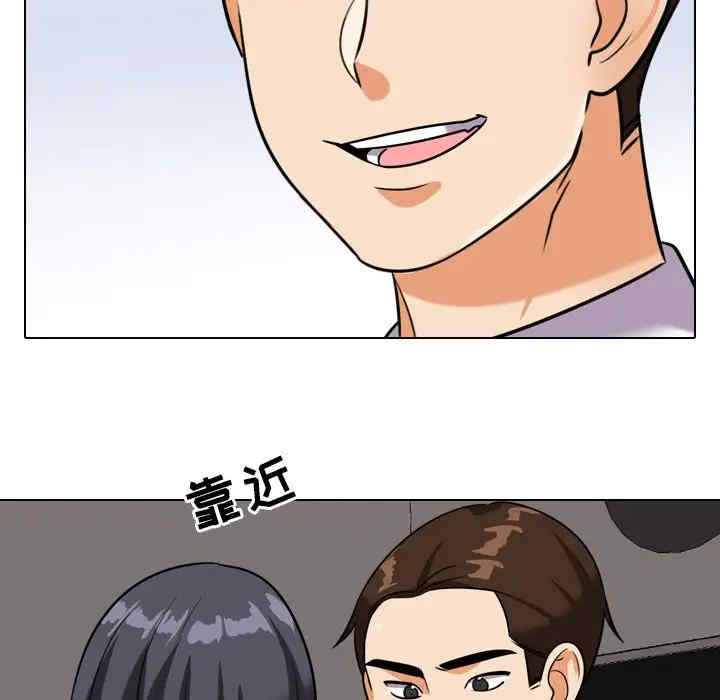 同事换换爱