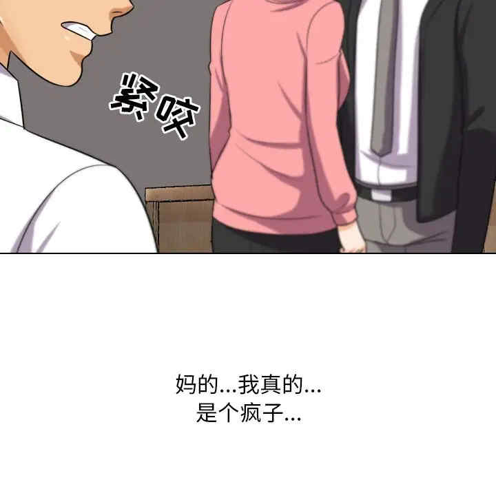 同事换换爱