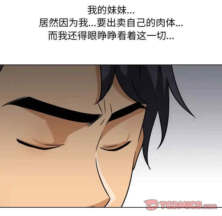 同事换换爱