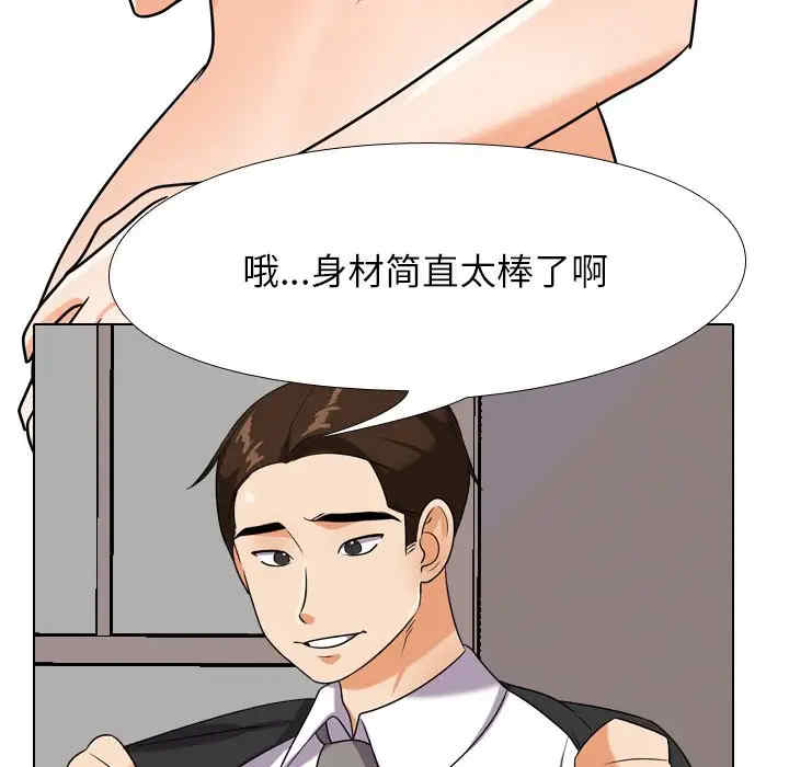 同事换换爱