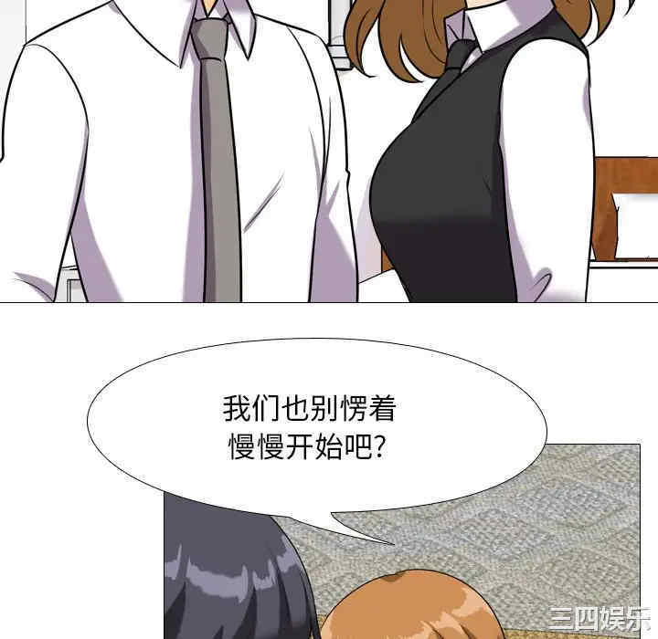 同事换换爱