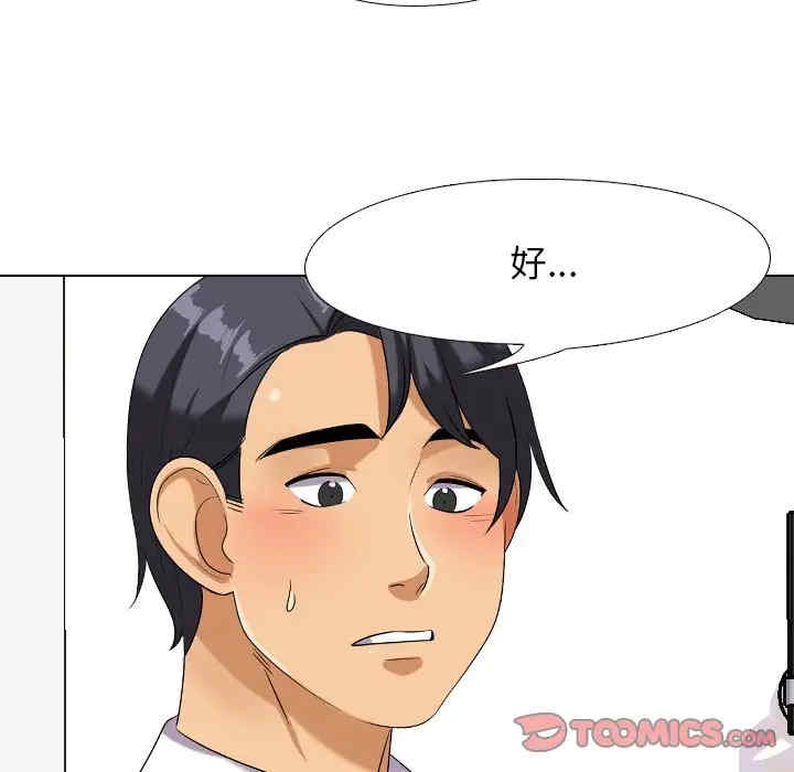 同事换换爱