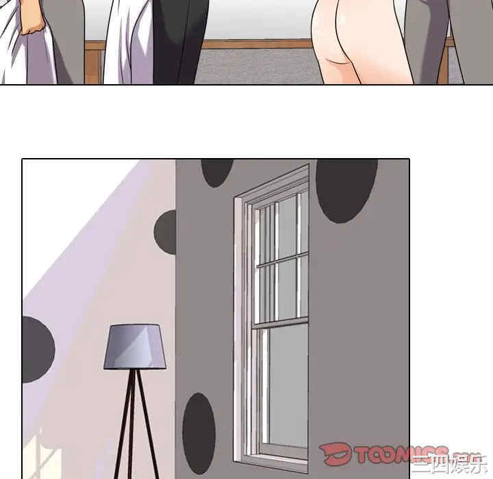 同事换换爱