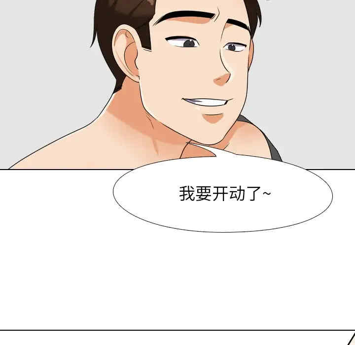 同事换换爱