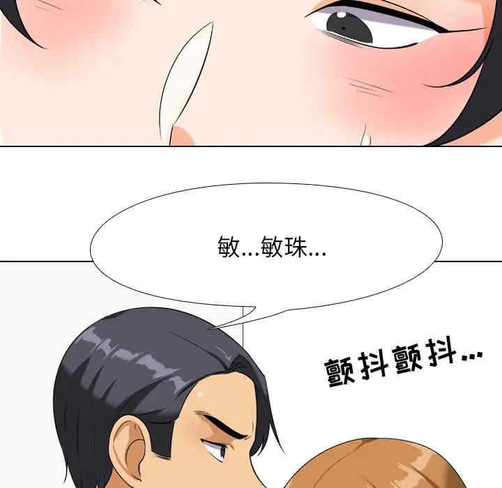 同事换换爱