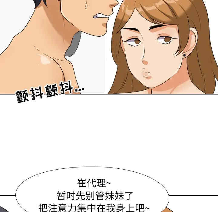 同事换换爱